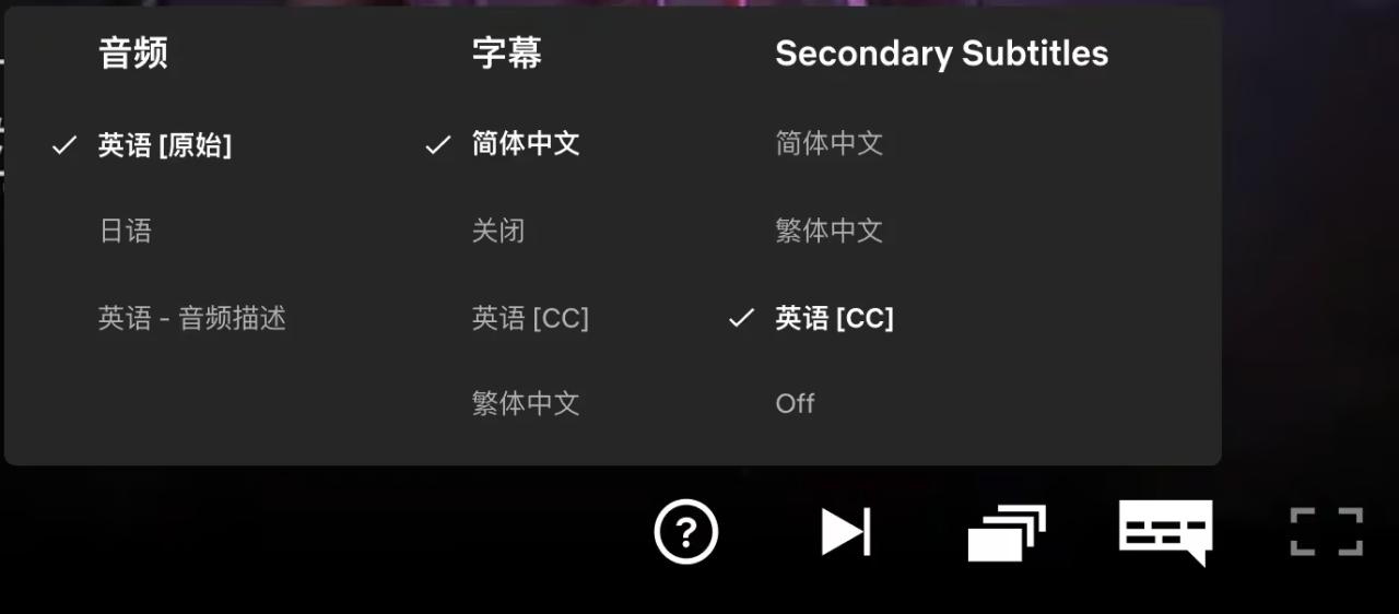 2025年Netflix中文设置完整教程：界面与字幕一键切换简体/繁体中文 3