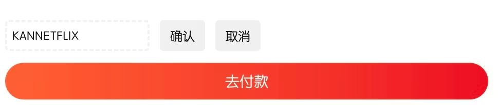 2025 Netflix奈飞4K会员合租共享省钱攻略：每月27元轻松追剧 20250928 190251 1