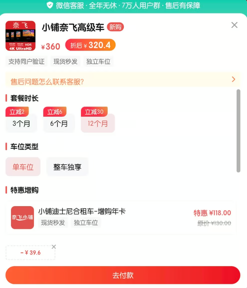 2025 Netflix奈飞4K会员合租共享省钱攻略：每月27元轻松追剧 20250928 190307 1