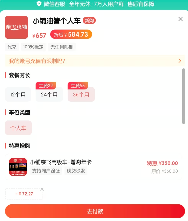 2025年YouTube Premium油管会员省钱攻略：价格对比、合租拼车与家庭组开通指南 20250929 113522 2