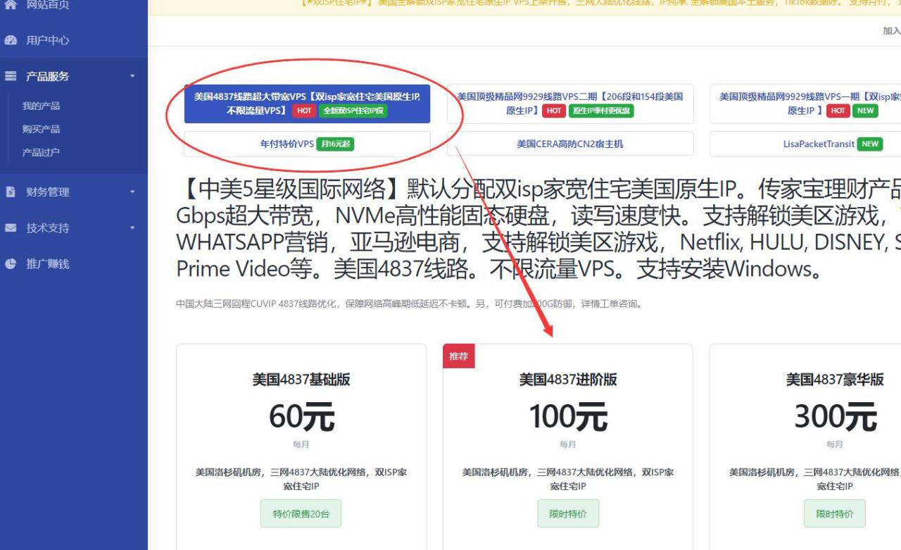 丽萨主机(Lisha host)深度测评及优惠码(双 ISP 原生住宅静态 IP,跨境电商、解锁流媒体、TikTok运营等不二之选) 7 2 丽萨主机(Lisha host)深度测评及优惠码(双 ISP 原生住宅静态 IP,跨境电商、解锁流媒体、TikTok运营等不二之选) 7 2