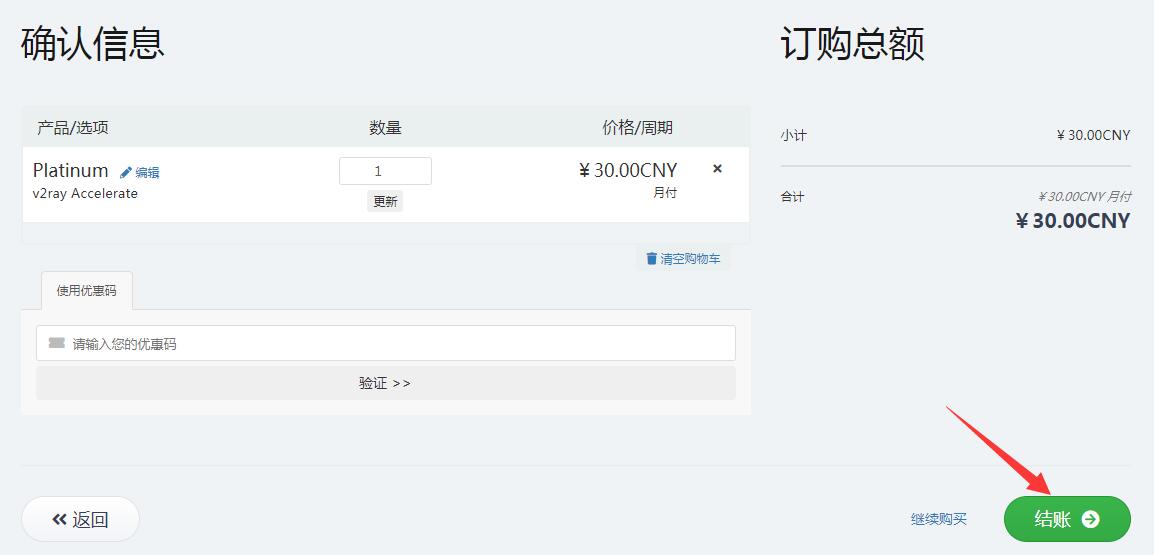 便宜专线机场推荐-kycloud机场测评 kycloud 2021.3.16 10