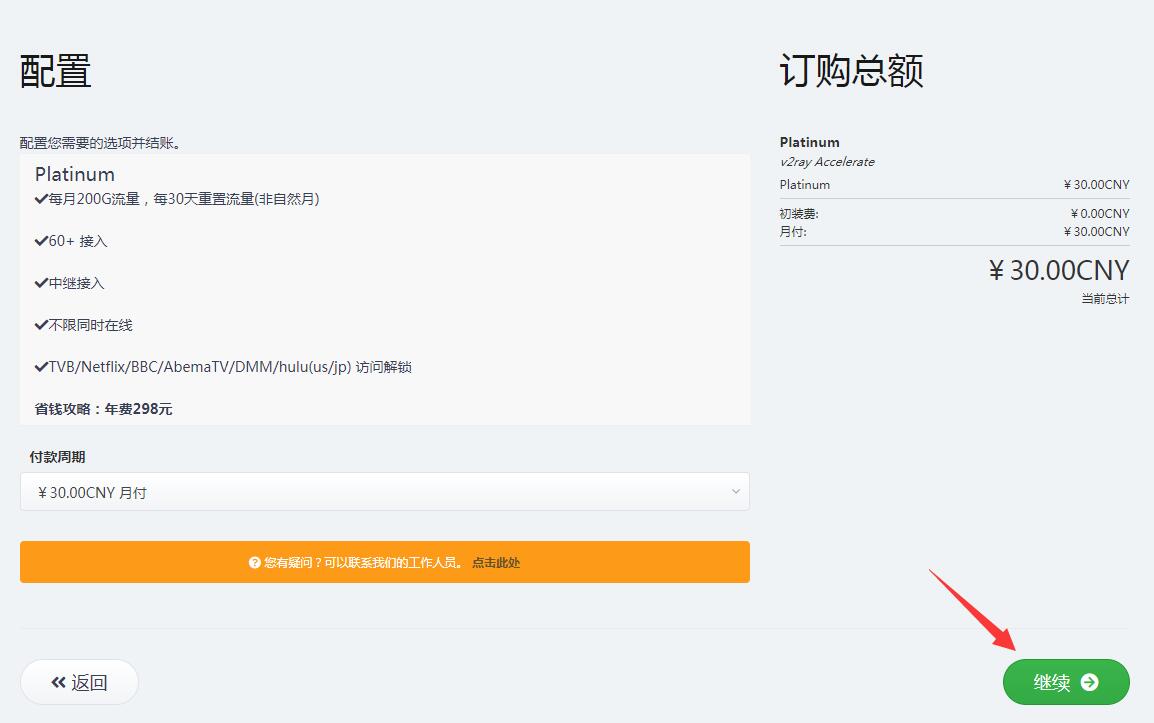 便宜专线机场推荐-kycloud机场测评 kycloud 2021.3.16 9