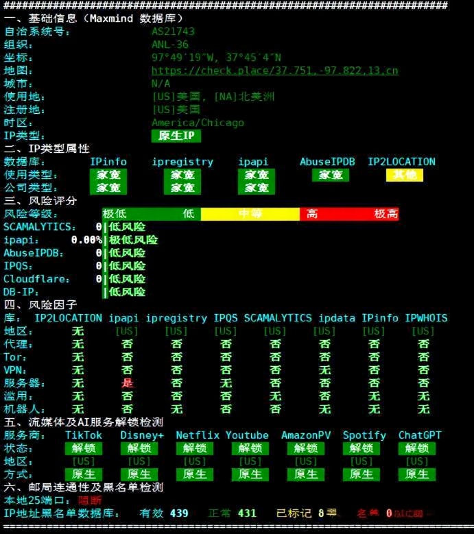 2025年奈飞与各大流媒体解锁指南:稳定4K播放+原生IP节点推荐,告别区域封锁 lisahost usa seattle ip check 06230e89 50b6 4d4d aa5f 8e38431bccf7 1 2025年奈飞与各大流媒体解锁指南:稳定4K播放+原生IP节点推荐,告别区域封锁 lisahost usa seattle ip check 06230e89 50b6 4d4d aa5f 8e38431bccf7 1