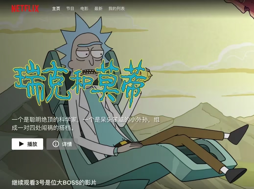 2025年Netflix中文设置完整教程：界面与字幕一键切换简体/繁体中文 result 3